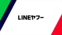 LINEヤフー株式会社 内定者HackU (2025/5/12~31)